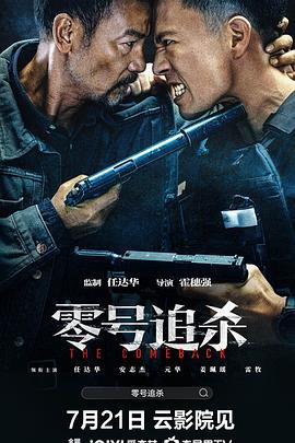 《不法奸禁》海报